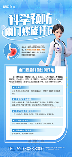 ouoi3o采集到潮国创意chaopx-医疗·科普海报