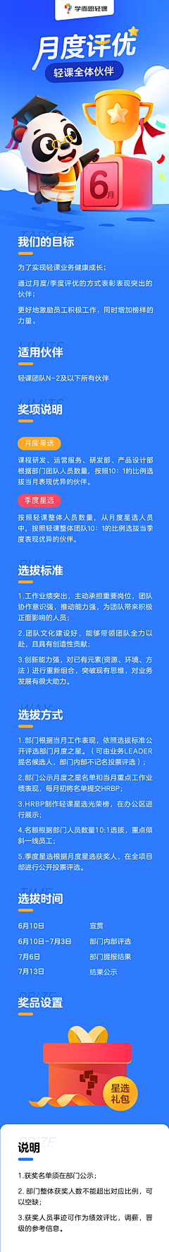 呆毛毛鱼采集到教育_长图