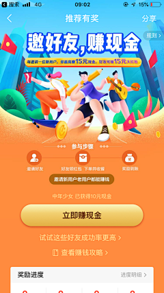 抽屉里的Moki采集到UI长图-抽奖/拉新/促销