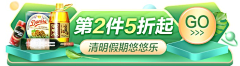 可可可可可可爱爱采集到商场banner