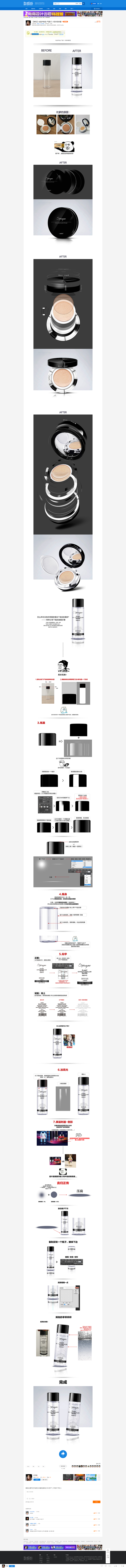妆品