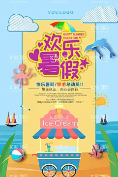 欢乐暑假  - 源文件下载【酷图网】欢乐,儿童,地产,炫彩,炫彩商业,暑假,游戏,假期,滑板,孟菲斯,矢量插画,插画,赛车,欢乐暑假,快乐暑假,飞船,假期电量十足,快乐,暖场活动,电池,放假啦,亲子,亲子游戏,商业画面,缤纷商业,商业,暑期亲子活动,亲子活动
