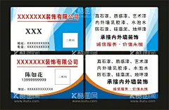 装饰公司蓝色名片  - 源文件下载【酷图网】蓝色名片,名片,装饰公司名片,高档名片,高档蓝色名片,