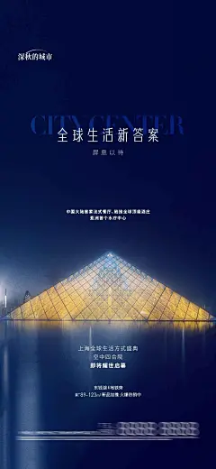 前宣起势海报-源文件-采灵感-cailinggan.com