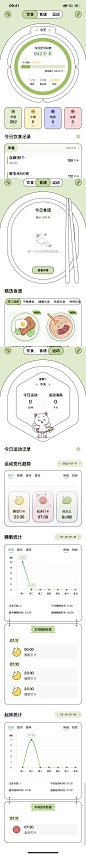 app 小懒喵 可爱清新风格