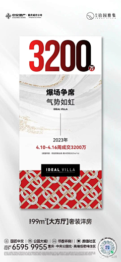 一季花落1234采集到热销