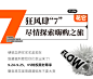 @珑珠用户，7周年庆享全民V5权益！超强折扣力！