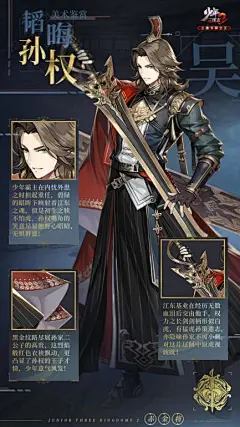 东风燎原！616少年节《少年三国志2》国风盛典即将开启 - TapTap : 东风燎原，少年集结！616少年节——全球亿万少年期待的狂欢盛典，即将伴随东风重磅来袭。《少年三国志2...