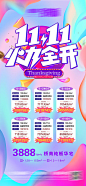 双十一购房节特价房海报