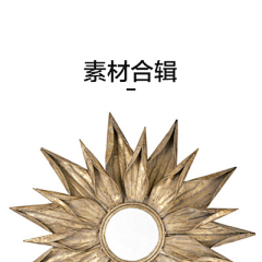 以后请叫我野田采集到S-【素材合辑】