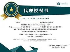 商务经销商销售代理企业授权书证书