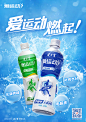 爱运动