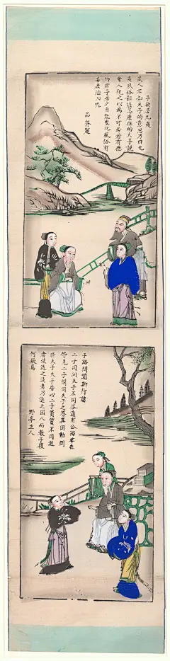 孔子事蹟圖並文3