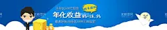 年化收益  - 源文件下载【酷图网】国潮海报,国潮电商,国潮电商详情,电商详情页,电商首页,淘宝电商首页,天猫电商首页,首页设计,电商首页设计,淘宝界面设计,淘宝展示图,淘宝首页,淘宝详情,电商详情,淘宝装修模板,