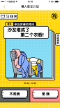 懒人签证  答题测试  小游戏