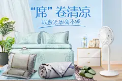 优鲜-夏凉