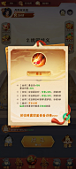锦囊图鉴界面【终末之歌】——更多截图，关注贝吉塔王子！