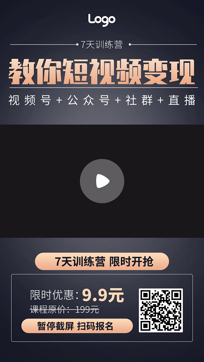 高端暗色调短视频课程短视频边框