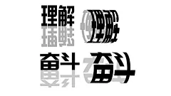 ai 字体环绕立体字 8/23