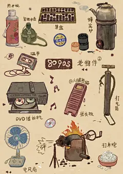 8090 s老物件2|原创插画 - 小红书