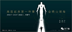 绚丽的烟火~~采集到地产精彩