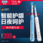 博朗oralb/欧乐B电动牙刷 成人 充电式 家用D20524升级款-tmall.com天猫