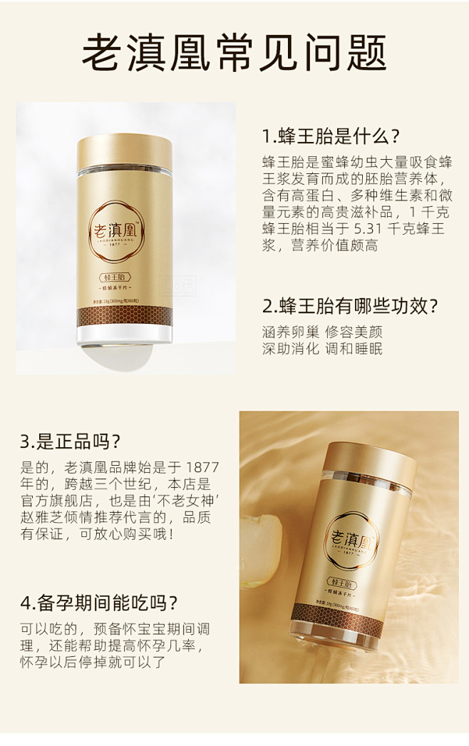 老滇凰蜂王胎正品冻干片天然纯正蜂王浆冻干...