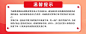 温馨提示