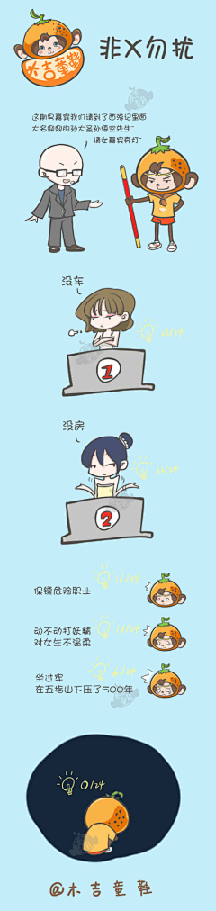 木吉童鞋采集到木吉