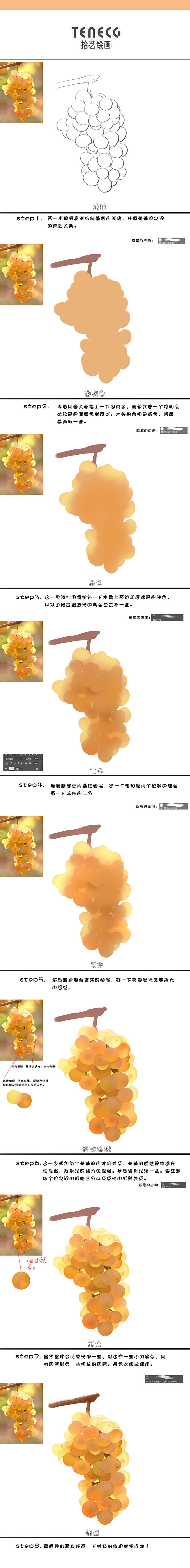187 葡萄