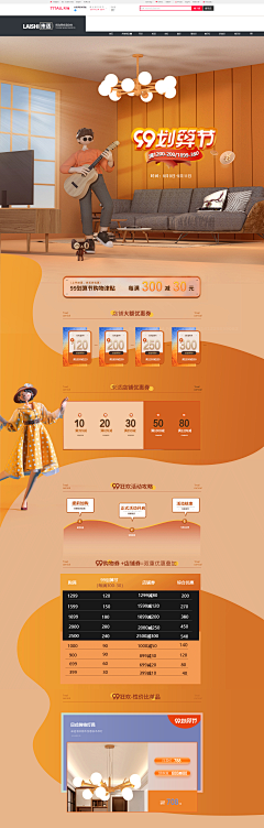 凡素Yile采集到活动页面