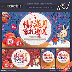 中秋 中秋背景 中秋晚会 中秋贺卡 中秋节 中秋购物 中秋海报 中秋佳节 欢度中秋 中秋促销 中秋吊牌 中秋礼 中秋节海报 中秋广告 中秋素材 中秋展架 中秋宣传 中秋易拉宝 中秋活动 中秋宣传单 中秋单页 中秋dm 中秋主题 淘宝中秋 中秋淘宝 中秋传单 中秋吊旗 中秋设计 中秋彩页 中秋创意 2016年中秋 设计 广告设计 广告设计 300DPI PSD