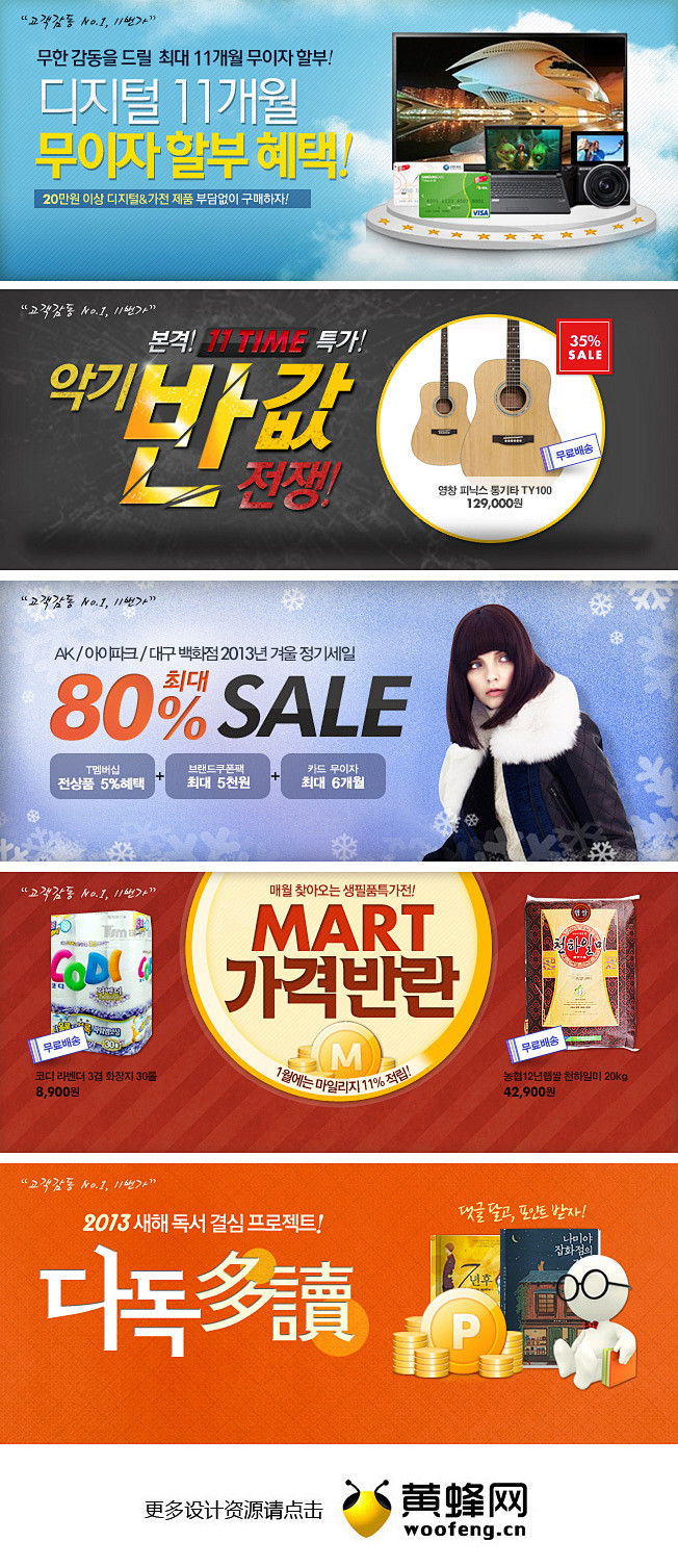 韩国购物网站Banner设计欣赏0111...