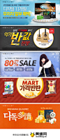 韩国购物网站Banner设计欣赏0111_图片Banner_黄蜂网
