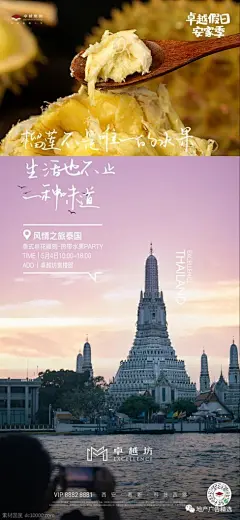 卓越坊地产 精选海报设计欣赏