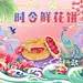 云南特色鲜花饼孔雀包装插画