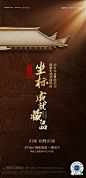 电建金茂平良上府