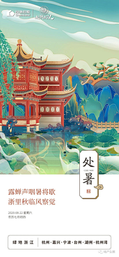 李优秀666采集到节气