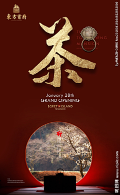 hanvan采集到海报
