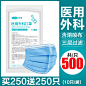 可孚一次性医用外科蓝色医疗口罩三层正规正品大人医护专用囗鼻-tmall.com天猫