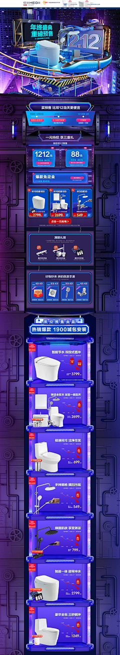 TOc8hdl9采集到双12-首页