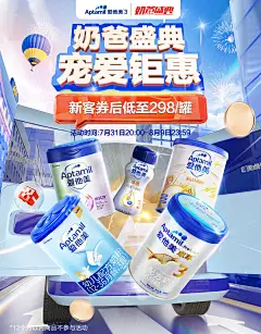 爱他美官方旗舰店