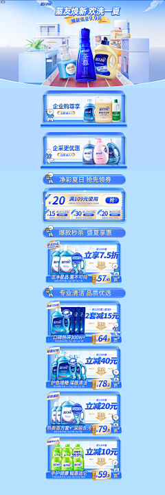 失眠睡美人采集到消毒页面