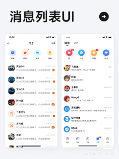 像草莓一样甜8采集到APP 消息通知