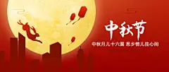 中秋节祝福团圆合成公众号首图