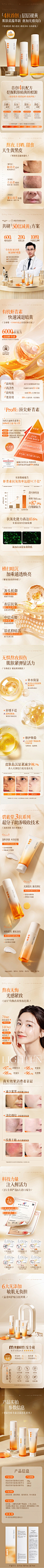 天猫详情页专采：虾青素精华水补水保湿紧致抗皱秋冬去黄提亮收缩毛孔护肤正品官方-tmall.com天猫