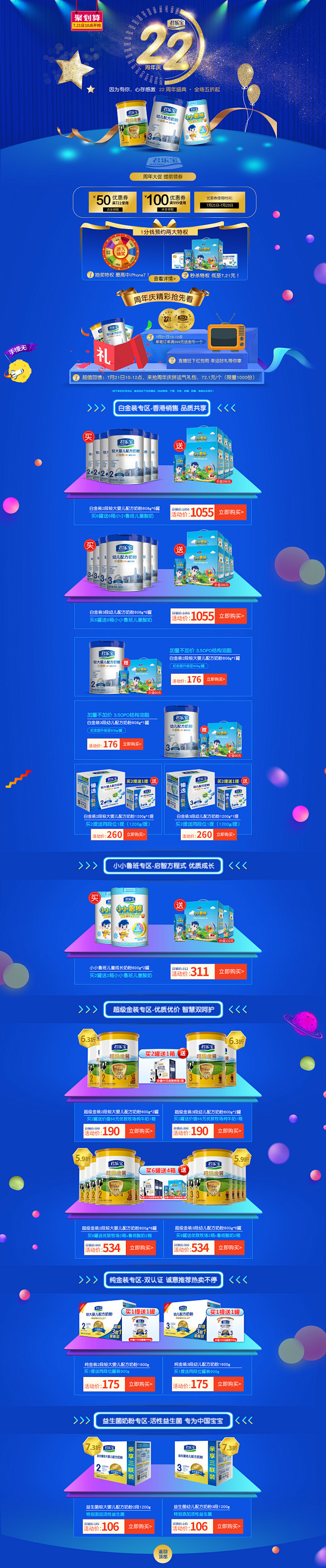 22周年庆版头2
