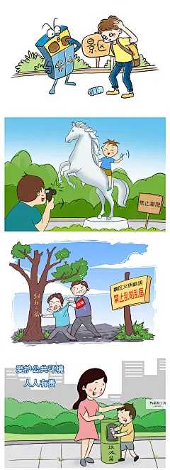 PSD卡通插画手绘动漫景区安全出行旅游文明乘车漫画海报 H1240-淘宝网
