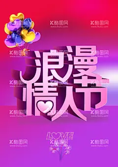 情人节字体  - 源文件下载【酷图网】情人节字体,情人节艺术字,创意情人节,情人节海报,浪漫情人节,白色情人节,520表白吊旗,网店情人节,高档情人节,情人节贺,2月14情人节,元宵节活动,玫瑰,花朵,爱心,告白情书,遇见爱情,浪漫表白设计,情人节,七夕,七夕情人节,七夕海报,中国七夕,浪漫七夕,七夕字体,情人节素材,