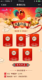 原创作品：签到 春节 新春 积分 抽奖 红包 H5 APP UI 活动专题